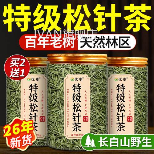 松针松针茶特级正官品长白山野生马尾松针中药材松针粉叶方旗舰店