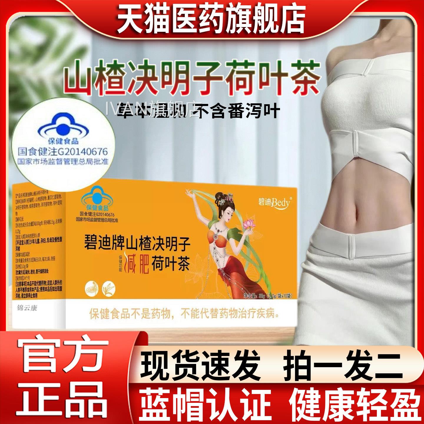 灵韵决明子茶洛宁灵苏灵白洛兰灵秀灵玉灵乐灵松安泽灵秀决明子xI