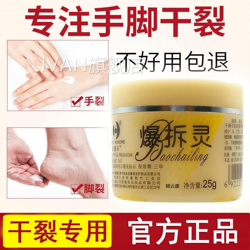 爆拆灵正品爆裂灵手脚手霜防冬天干裂粗糙干燥手指官护方旗舰店wh