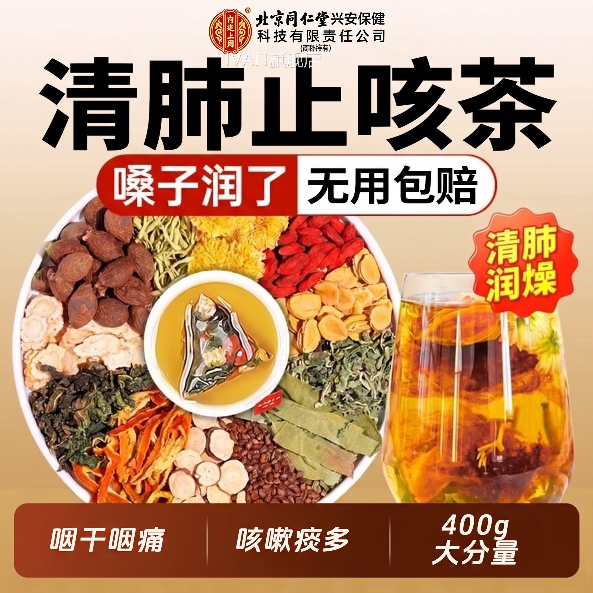 罗汉果胖大海雪菊花茶梨清润泡肺化水痰止喝咳泡水喝养生茶ZZIVAN