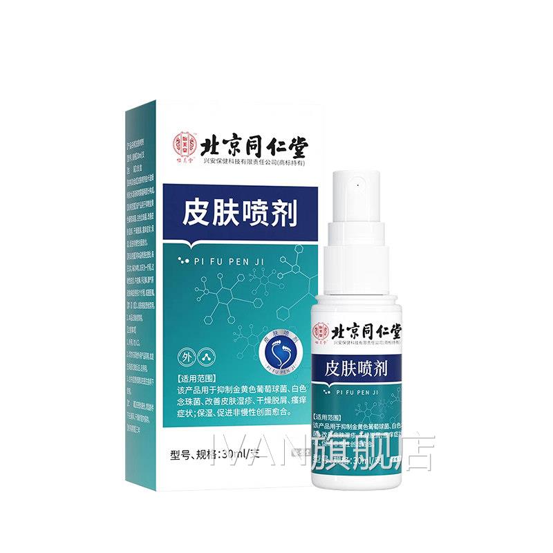 手臂毛囊炎专用长痘痘胳膊上的小疙瘩膏贴鸡皮肤角化感染净sIVAN