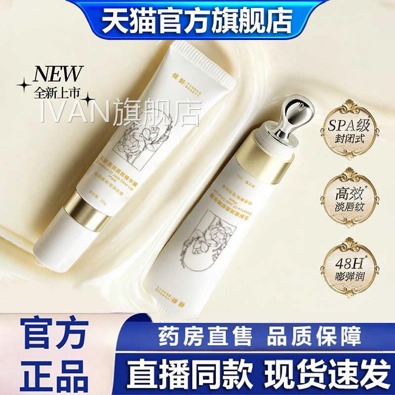 精华皮唇膜保湿滋润淡唇纹防干裂去死焕亮唇色精华膜滋润修护1gmI