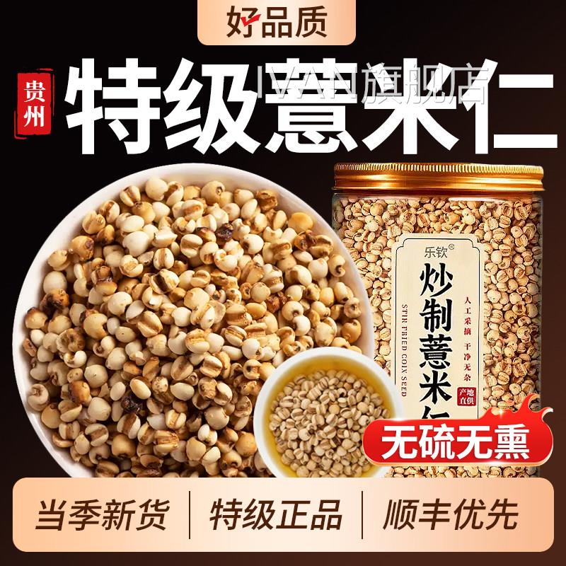 炒熟薏米赤小豆去湿气茯苓芡实祛湿茶薏仁三蒸三晒薏米茶红苡豆ZZ