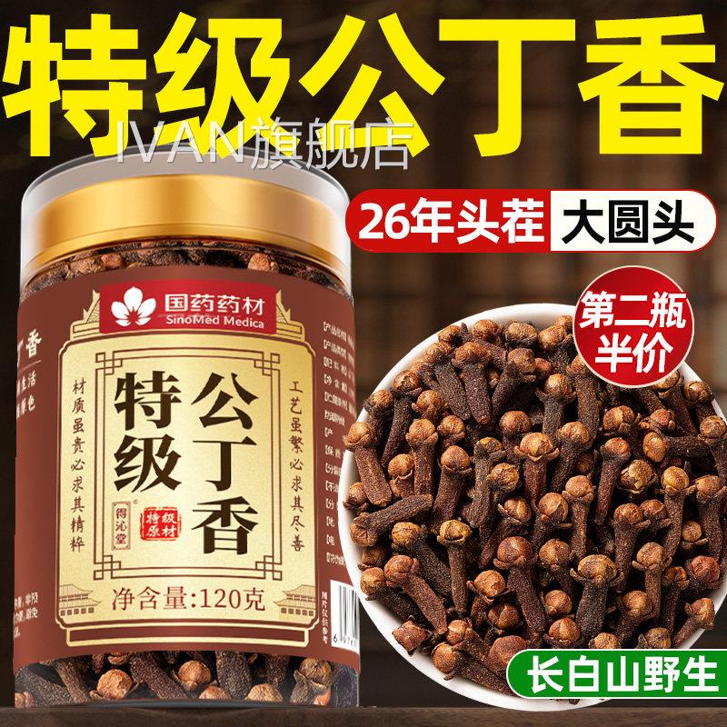 公丁香中药材野生正品香料特级药用口胃茶调理肠胃养臭官方旗舰店