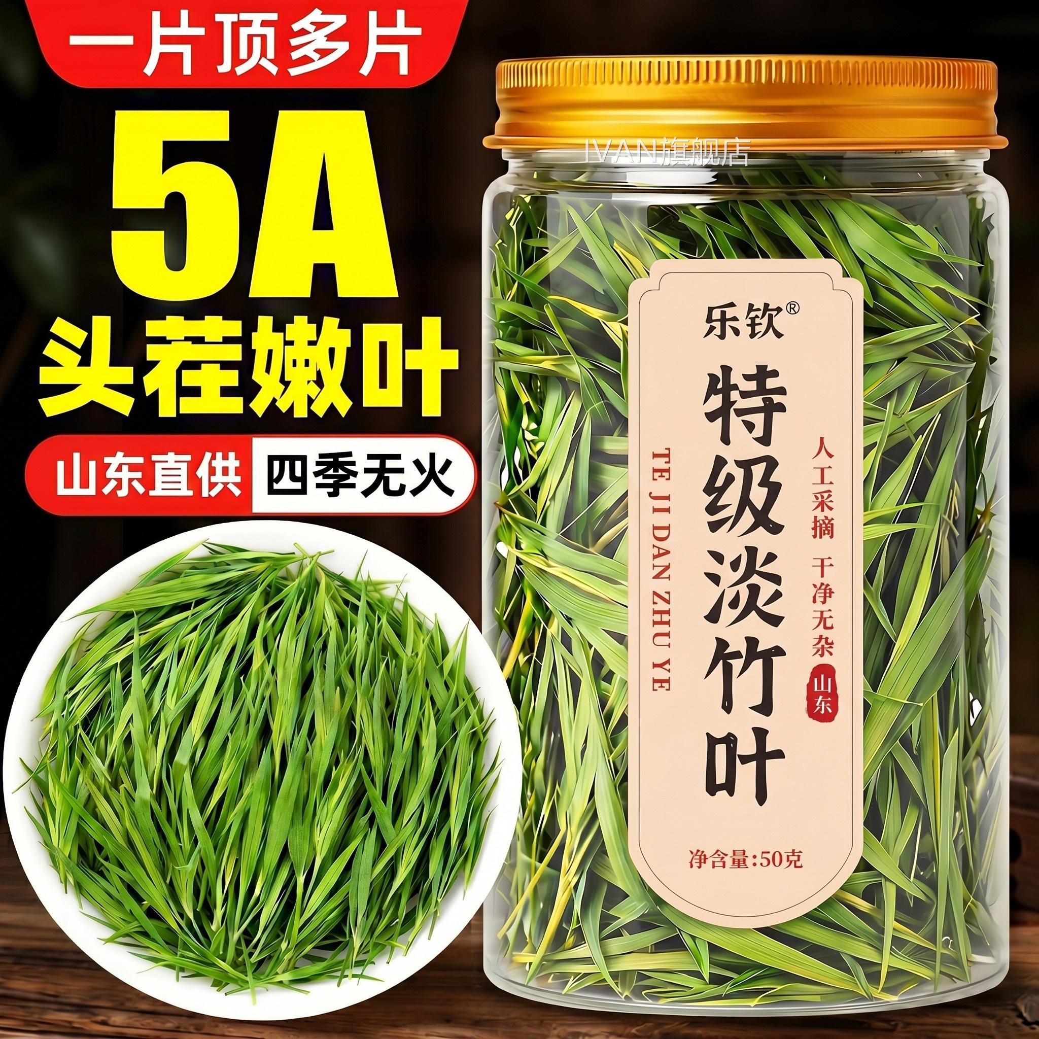 特级淡竹叶中药材正品淡竹叶茶官方旗舰搭店莲子心嫩芽泡水养生ZZ