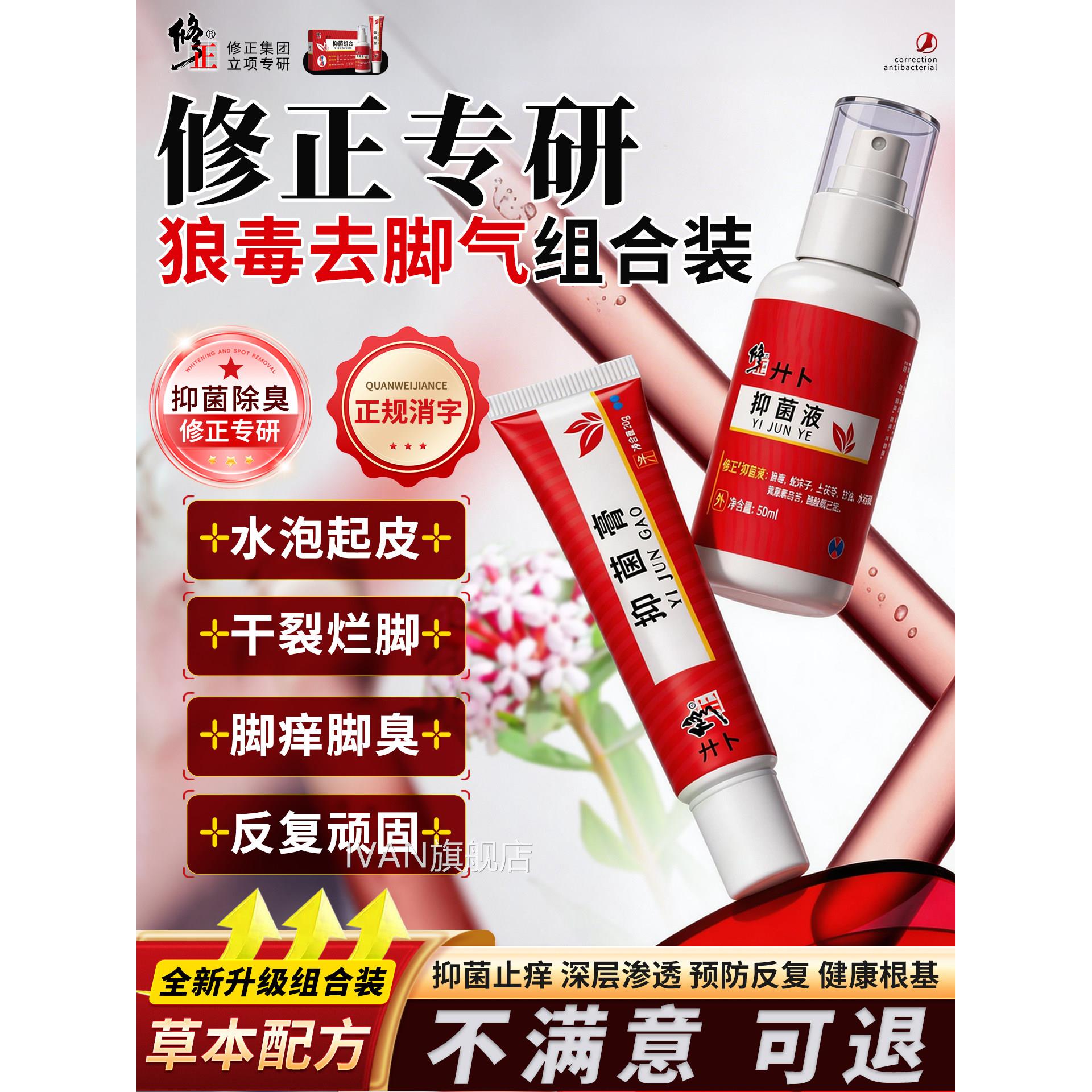 脚抑菌气脚臭脚痒脱皮水止泡糜烂脚丫痒治真菌感染专用儿童去喷剂