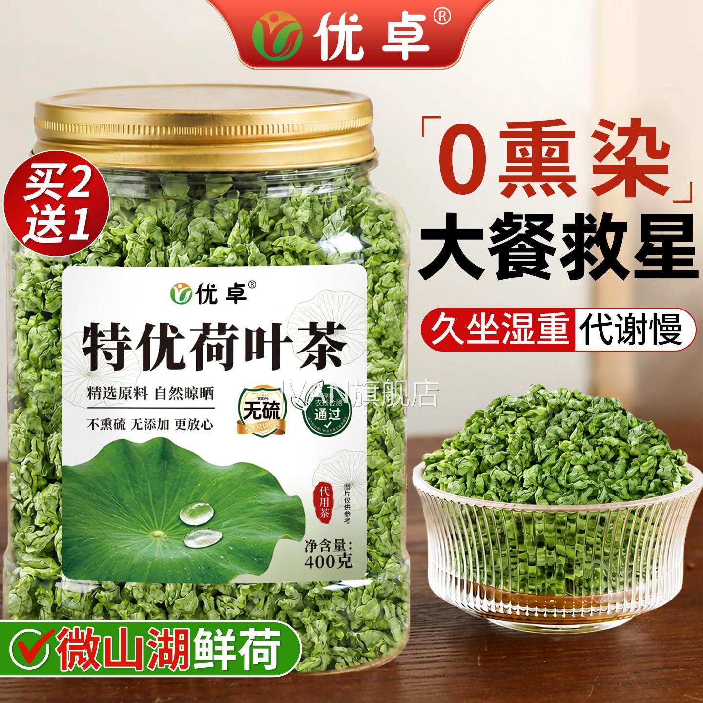 荷叶中药材除湿排体去湿气内排寒气毒重祛湿冬瓜荷叶茶官方旗舰店