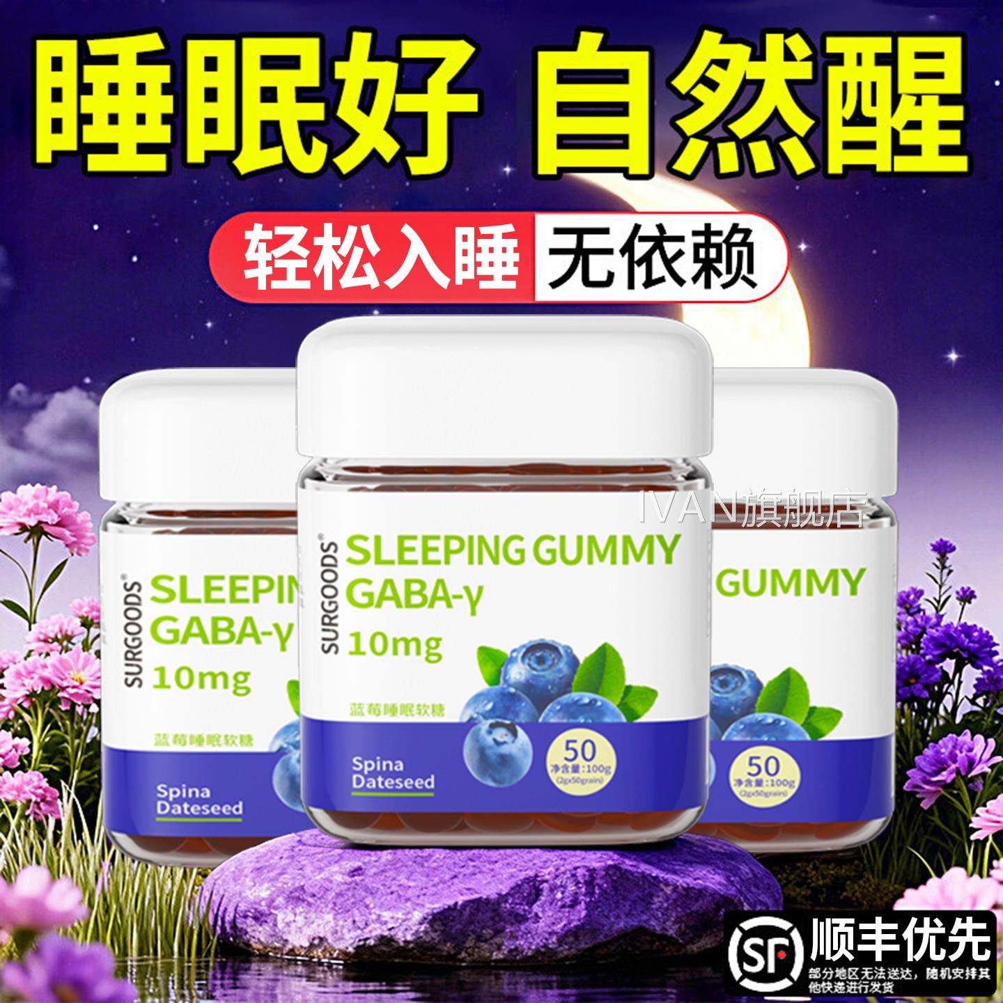 蓝莓搭配褪黑素软糖安瓶助眠维生素b6改善失睡眠官方正品旗舰q店f