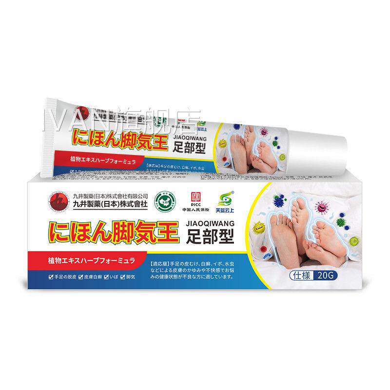 九井制药（日痒本）株式会社脚气王脚臭脚痒抑菌止水泡脱皮护理膏