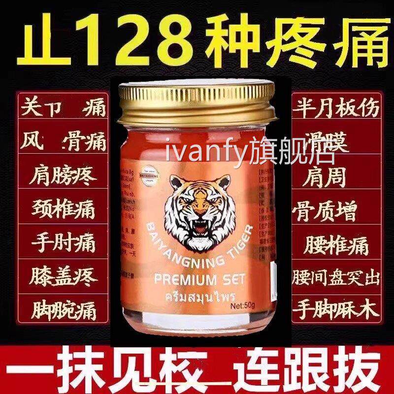 泰国金老虎膏品原装虎牌药正膏贴进口肩颈酸痛舒筋活络止痛老虎油