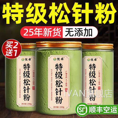 特级松针粉新鲜无硫熏野生纯松针粉用末松针粉茶食官方旗舰店正品