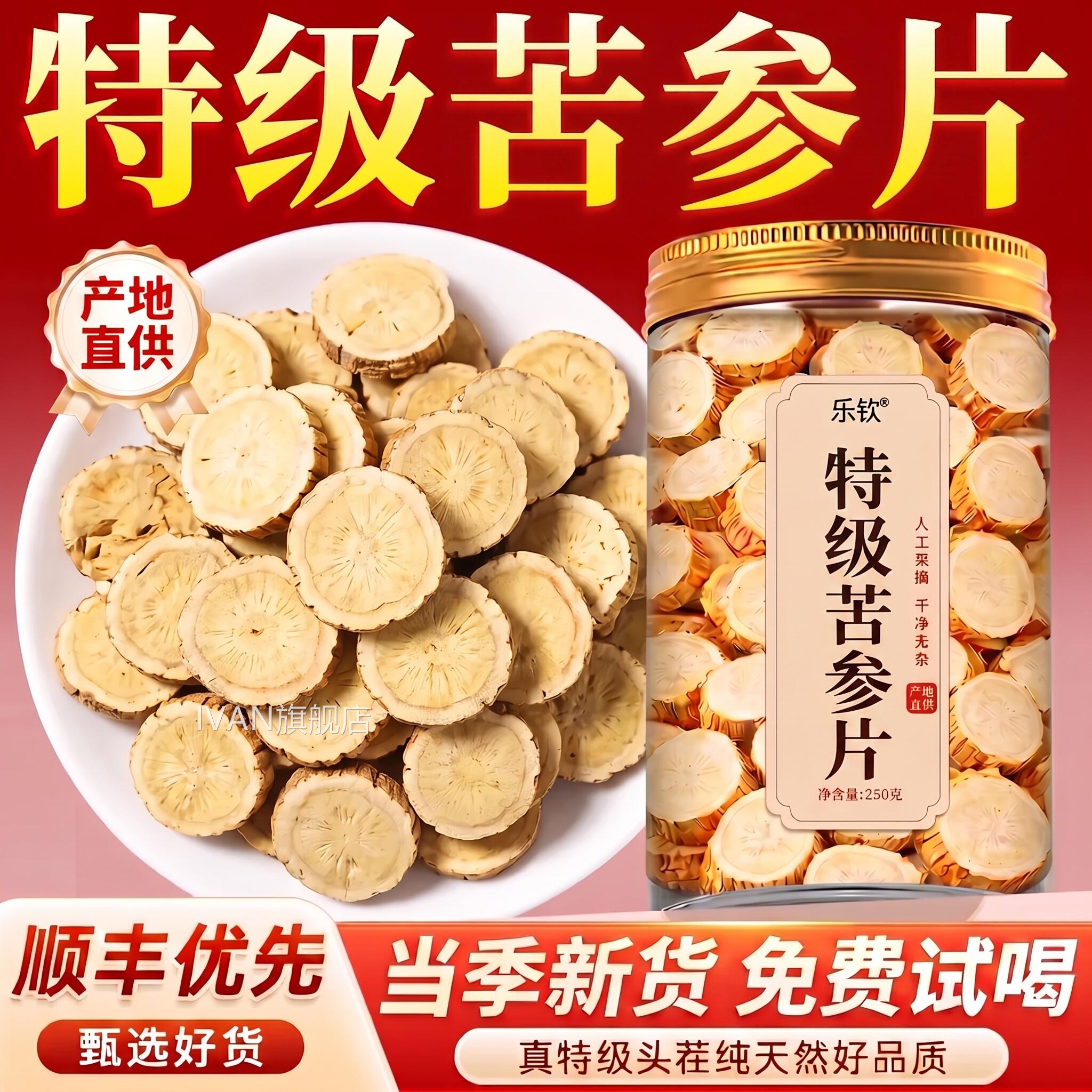 特级苦参片中药材野生配当归可磨粉搭泡水喝新货官方旗舰店正品zz