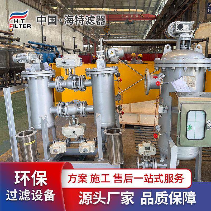 DN300自清洗过滤器流量500T/H农业灌溉用水过滤除大