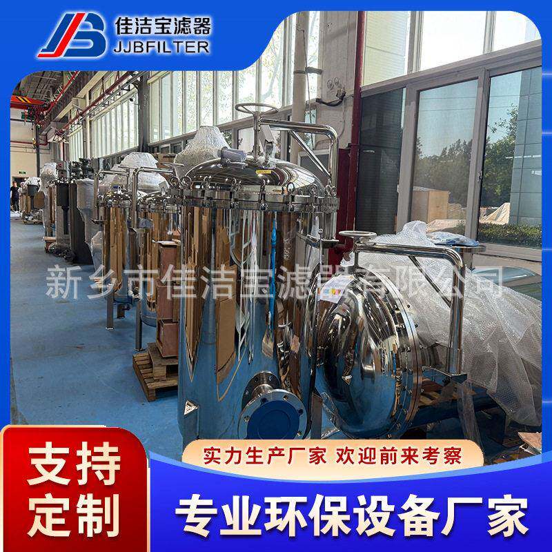 佳洁滤器地铁隧道排水大流量过滤器处理量85m³/h管径DN10