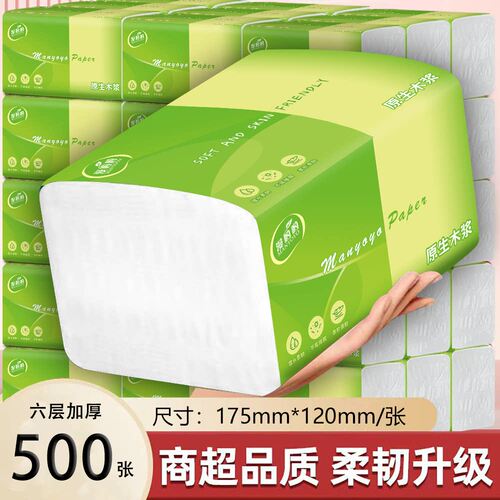 漫哟哟500张加大湿水不易破抽纸