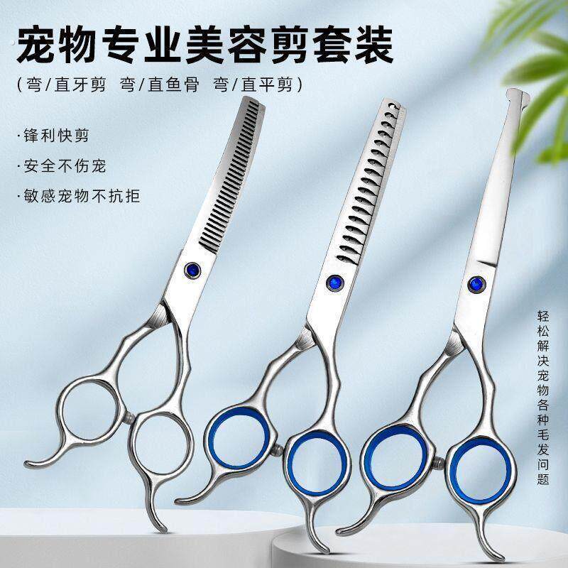 宠物美发修毛剪毛打薄剪6.5寸狗狗蓬蓬剪美容弧形牙剪直剪弯剪