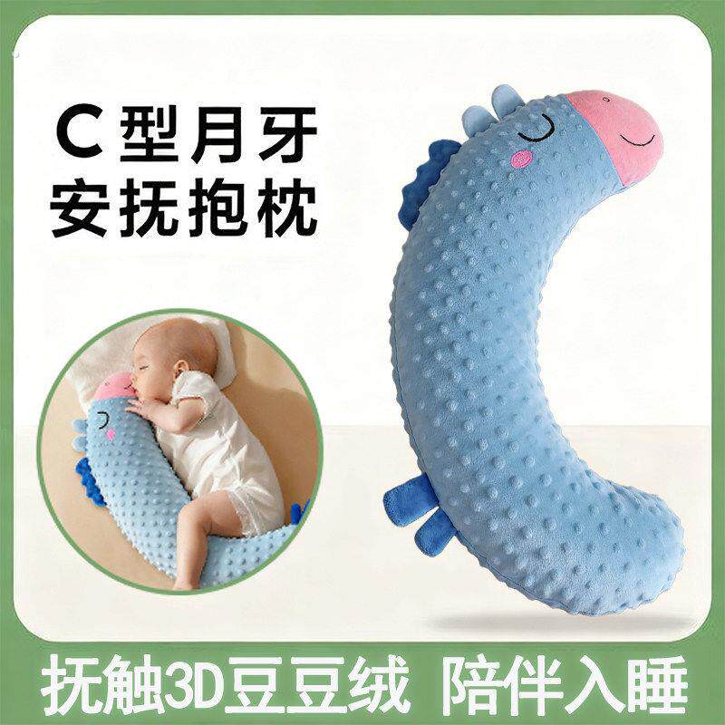 婴儿糖果枕宝宝安抚抱枕搂睡觉哄睡神器防惊跳夹腿挡背靠圆柱压枕