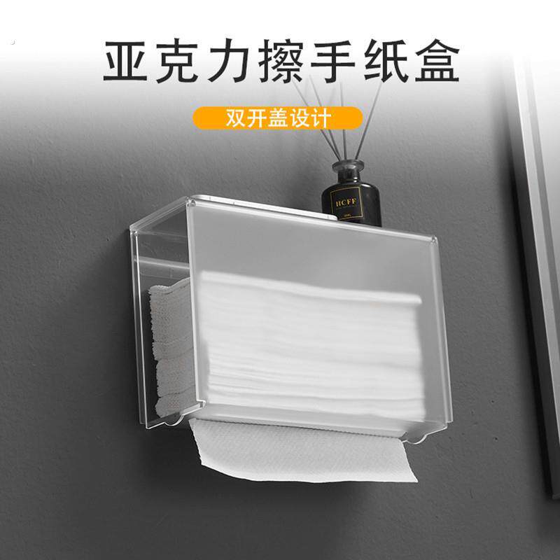 挂壁式擦手纸盒厨房纸巾架带盖加大款透明纸盒卫生间抽取式手纸巾