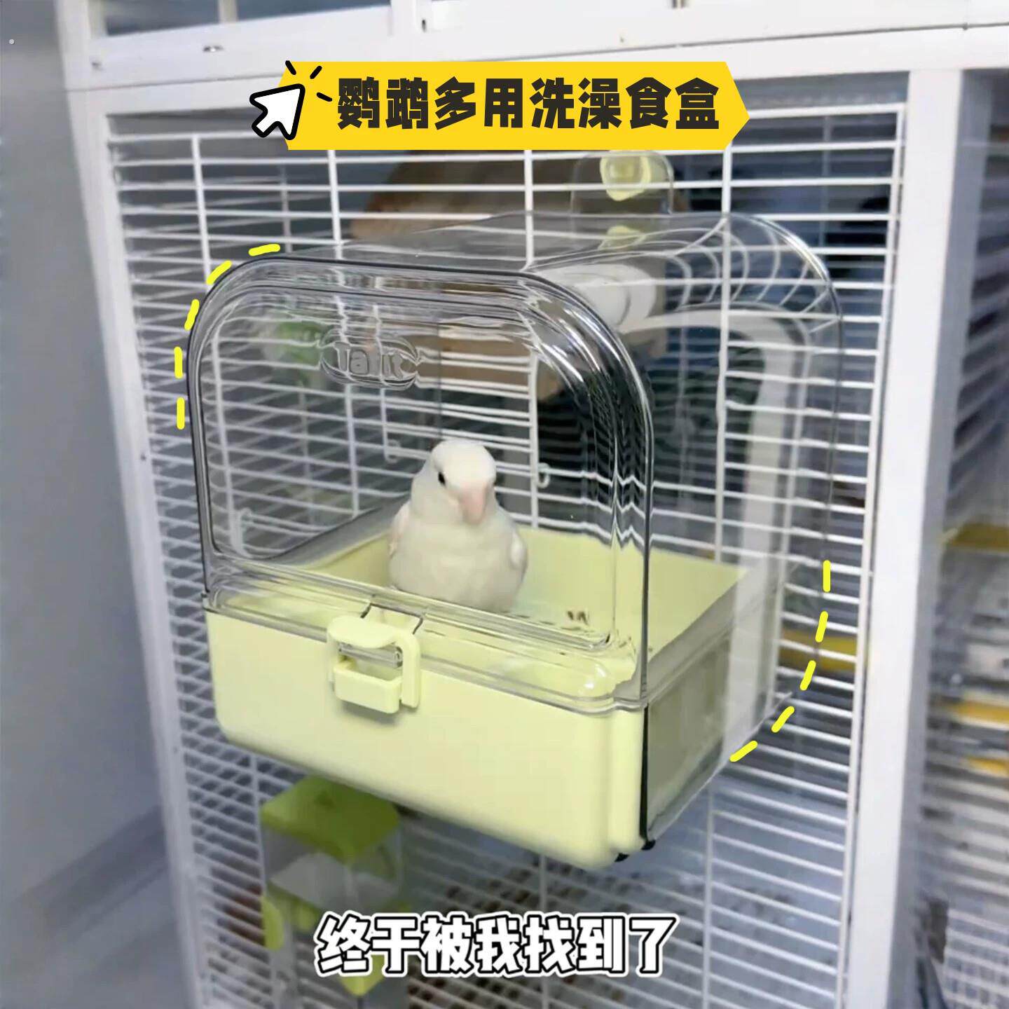 鹦鹉洗澡盆大号透明防溅浴盆浴缸鸟笼防撒食盒玄凤小虎皮八哥用品