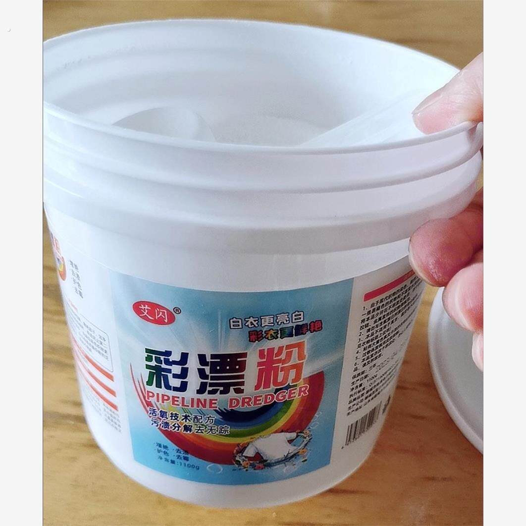 艾闪彩漂粉去渍去黄增白通用彩票粉家用彩色衣物白色衣服还原漂白