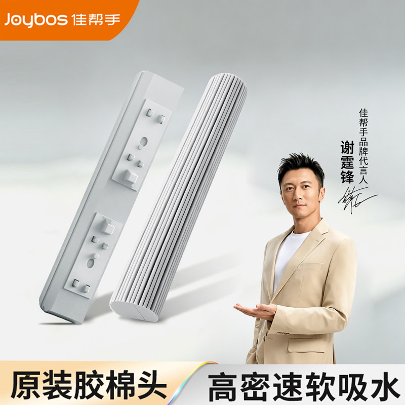 佳帮手原装胶棉拖把头对折替换图片