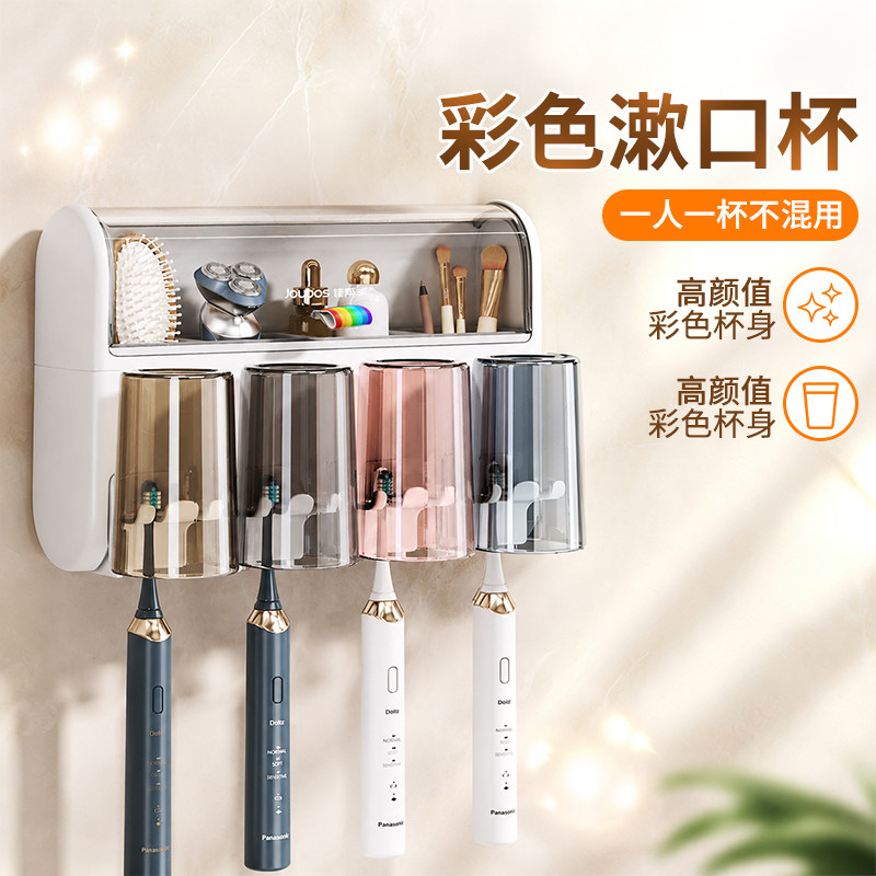 佳帮手牙刷置物架卫生间壁挂式免打孔漱口杯防尘牙刷杯架家庭套装