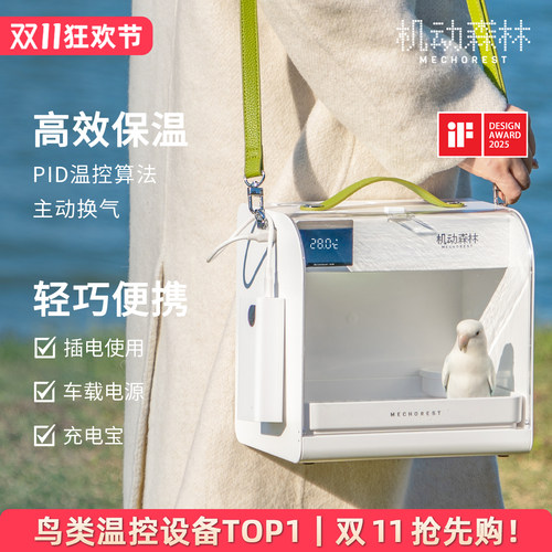 机动森林鹦鹉专用车载恒温保温箱