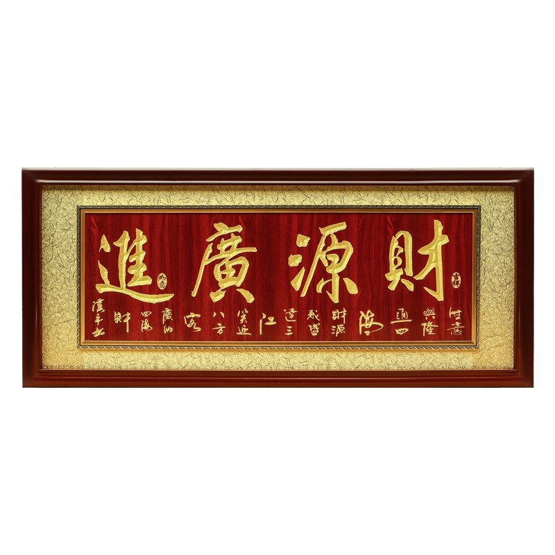 实木框牌匾饭店开张开业礼品贺匾生意兴隆酒店高档办公室公司乔迁