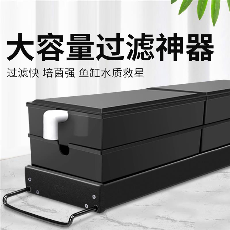 过滤盒子大滴流盒过滤盒鱼缸过滤器铝合金鱼池干湿分离净化水