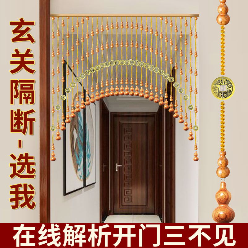 桃木葫芦五帝钱门帘珠帘隔断帘门对门挂帘卫生间过道挂帘子免打孔