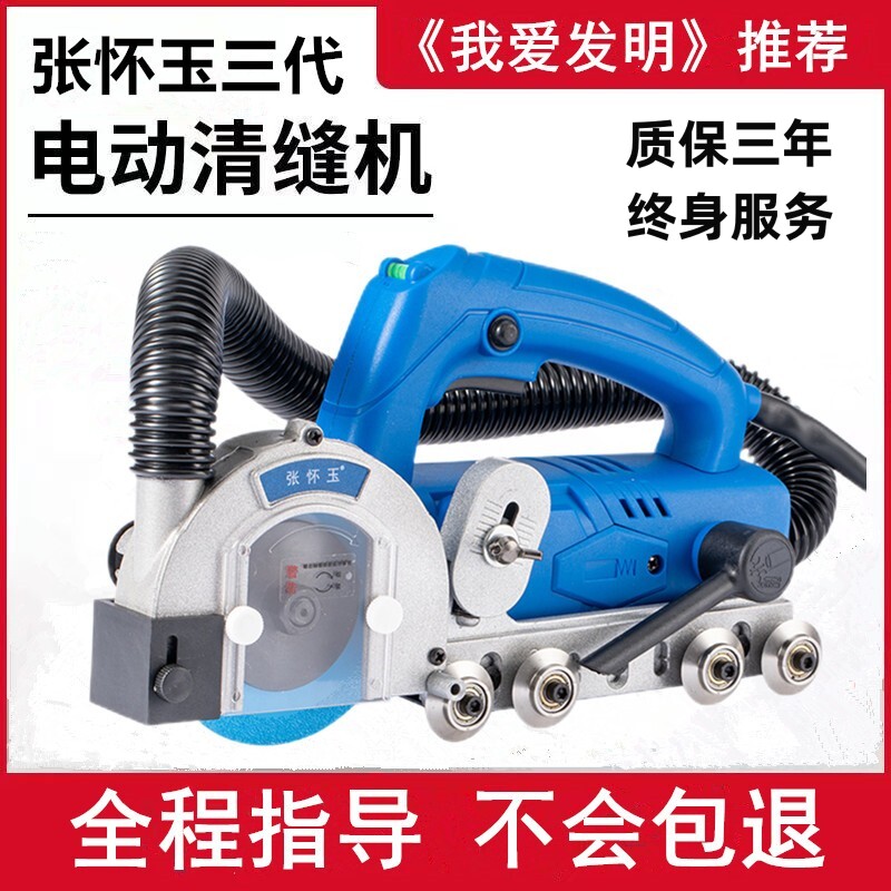 张怀玉三代清缝机瓷砖美缝剂开槽器自吸无尘工具神器地砖开缝机