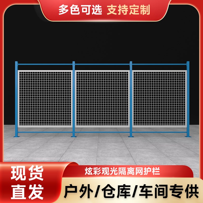 加厚彩色车间隔离网工厂仓库防护栏围栏隔断护栏网安全围网隔断网