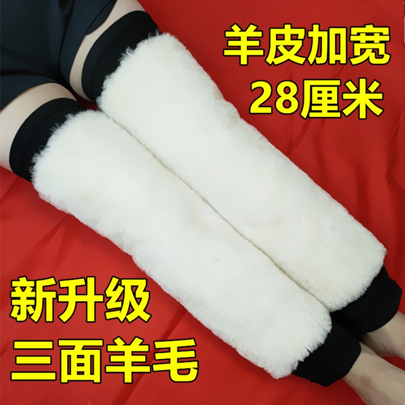 三面加宽加长羊毛护膝保暖老寒腿男女冬季关节老年人加厚防寒护腿