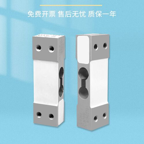 ZEMIC中航电测L6D称重传感器单点压力电子台秤高精度测力感应器