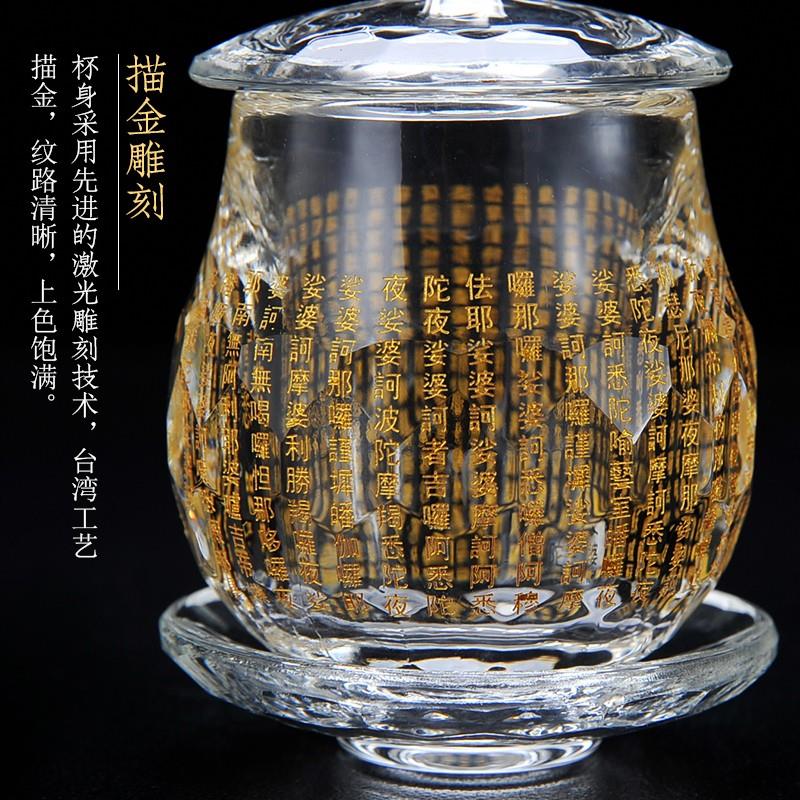 大悲咒水晶供水杯观音净水贡杯供杯莲花清净杯