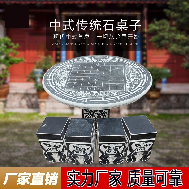 天然大理石棋盘圆石桌石凳户外庭院家用石头桌凳石椅花园室外中式