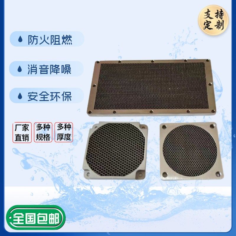 六边孔铝蜂窝网电磁屏蔽通风板整流器金属304不锈钢蜂窝芯 波导窗