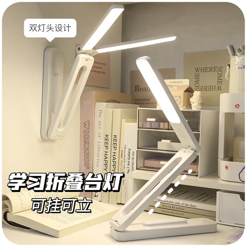 折叠高颜值多功能led台灯学习护眼专用宿舍大学生卧室轻奢高级感图片