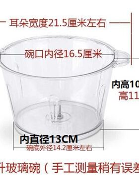 料理绞肉机维修配件玻璃碗1.2L1.5升2容量3不锈钢缸塑料杯碎菜