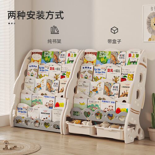 儿童书架绘本架宝宝儿家用落地小孩置物玩具收纳层架书柜阅读二合
