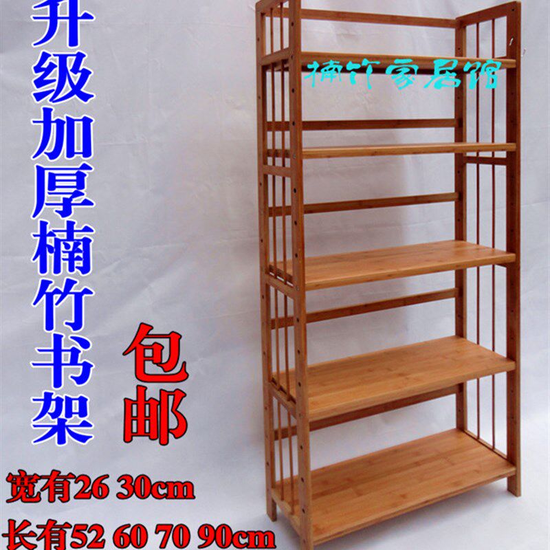 楠竹木制品书架简易桌面书架置物架书柜儿童书架鞋架多层家具包邮