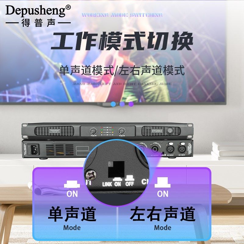 得普声 数字功放机1U专业 舞台会议户外家用400W 双/四通道大功率