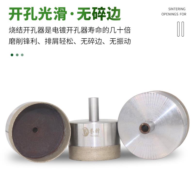 金刚石玻璃开孔器陶瓷大理石扩孔钻玉石戒指打孔玻璃烧结钻头直柄