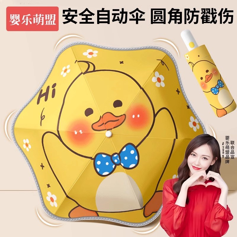 儿童雨伞学生上学专用2026新款男孩女孩一键开合折叠轻便全自动伞图片