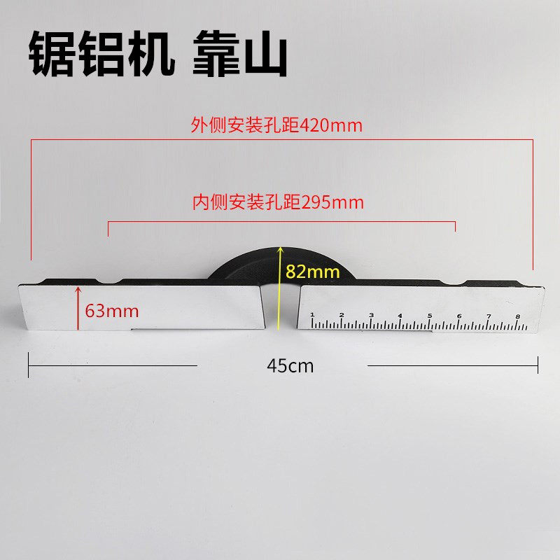 博海255切割机配件横杆锯铝机配件挡板 靠山 10寸斜切锯靠板靠尺