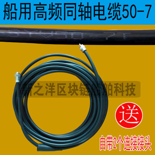 中高频同轴铜线50-7天线连接线 甚高频同轴电缆30米长度选择