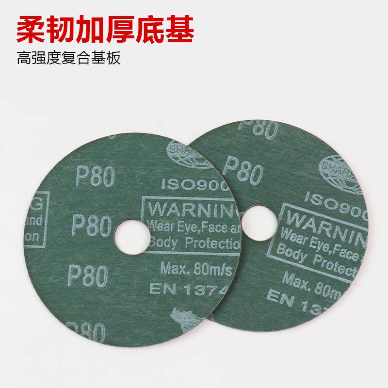 犀利牌4寸钢磨砂纸片100带孔砂轮打磨片锋利耐磨木工钢纸磨片磨盘