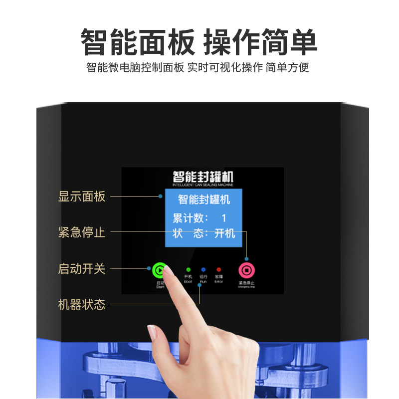 网红易拉罐封口机奶茶设备商用全自动封杯机饮品奶盖非旋转封罐机