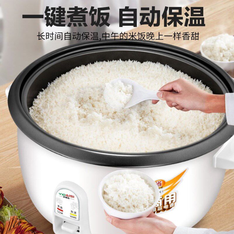 意黛斯电饭锅商用大容量18L电饭功率不沾锅煲食堂酒店饭店用大