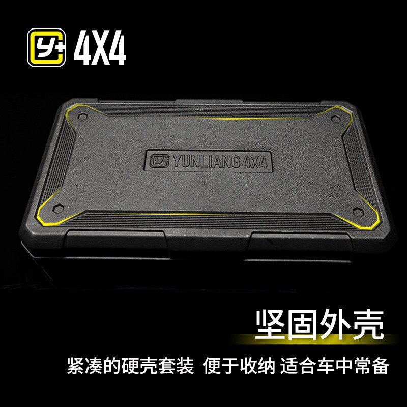 运良改装Y+硬壳补胎工具越野轮胎救援补胎工具套装